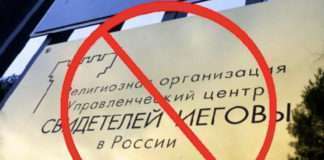 В Кодинске сотрудники УФСБ пресекли деятельность запрещённой религиозной экстремистской организации «Свидетели Иеговы».