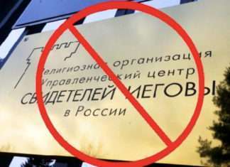 В Кодинске сотрудники УФСБ пресекли деятельность запрещённой религиозной экстремистской организации «Свидетели Иеговы».
