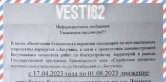 Изменение движения автобусов!УВАЖАЕМЫЕ ПАССАЖИРЫ РАЙОННОГО ЦЕНТРА!