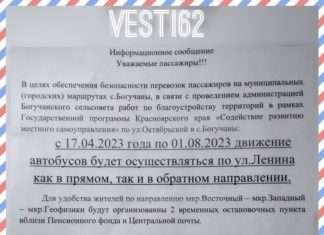 Изменение движения автобусов!УВАЖАЕМЫЕ ПАССАЖИРЫ РАЙОННОГО ЦЕНТРА!