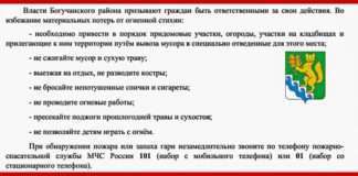 Глава Алексей Медведев принял участие в плановом совещании по важнейшей противопожарной теме.