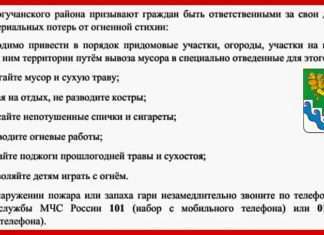Глава Алексей Медведев принял участие в плановом совещании по важнейшей противопожарной теме.
