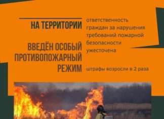С сегодняшнего дня особый противопожарный режим действует на всей территории Богучанского района!