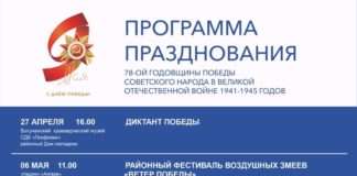 Внимательно ознакомьтесь с планом мероприятий на ближайшие дни