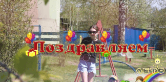 Поздравление главы Алексея Медведева с Днем защиты детей