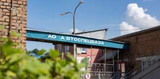 «Автоспецбаза» подвела итоги работы за полугодие.
