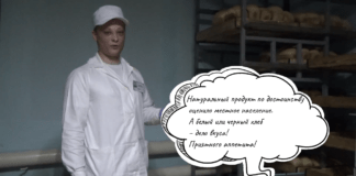 Секрет приготовления вкусного и ароматного хлеба от ИК-42 поселка Октябрьский