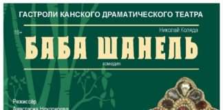 Встречайте! Канский драматический театр в Богучанах!