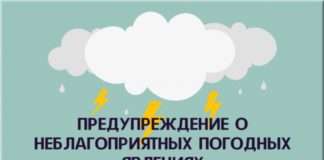 Днем 4 декабря и ночью 5 декабря в центральных и южных районах Красноярского края ожидается очень сильный северо-западный ветер, порывы 15-20 м/с, местами 25 м/с и более, ночью 4 декабря местами сильный снег, гололедно-изморозевые явления, 5 декабря резкое понижение температуры воздуха на 10° и более.