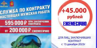 45 тысяч рублей ежемесячно!