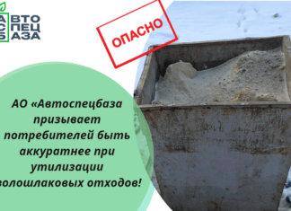 Будьте аккуратнее при утилизации золошлаковых отходов!