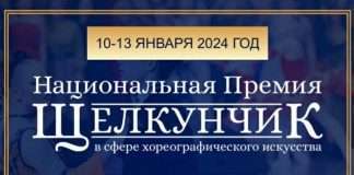 Питер! Москва! А Богучаны первое место!