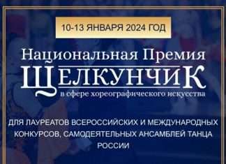 Питер! Москва! А Богучаны первое место!