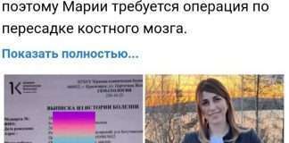 — «Мне сделали пересадку костного мозга, возвращаюсь уже домой».