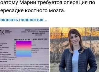 — «Мне сделали пересадку костного мозга, возвращаюсь уже домой».