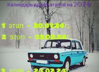 Мотор ревёт, автомобиль в облаке ледяной пыли, более 10 000 шипов пытаются растопить лед Ангары. В Богучанском районе прошел первый этап соревнований по зимнему дрифту.