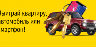 129 человек смогут победить в викторине и выиграть ценные призы!