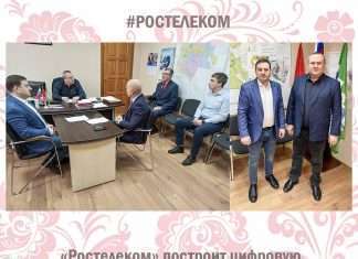 «Ростелеком» построит цифровую инфраструктуру в Богучанском районе