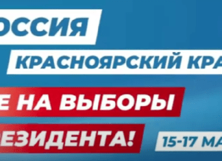 Волонтеры Богучанского штаба поддержки СВО Анна Семенова и Людмила Агеева ответили на вопрос, почему пойдут на выборы Президента России.