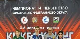 Спортсмены из Богучанского района вошли в сборную Сибири для участия в Чемпионате РОССИИ!