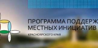 05 апреля 2024 года подписано Постановление с победителями ППМИ-2024 г. В их числе проект инициативной группы мкр. Восточный «Дворик детства».