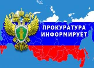 Прокуратурой Богучанского района совместно с представителем Государственного Фонда поддержки участников специальной военной операции «Защитники Отечества» 06.05.2024 и 20.05.2024 проведут тематические приемы граждан, посвященные вопросам соблюдения законодательства участников СВО и членов их семей.
