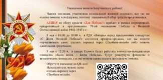 Дорогие жители Богучанского района!