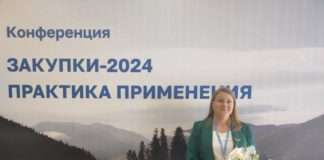 Богучанский специалист в тройке лидеров на ежегодной конференции «Закупки-2024. Практика применения».