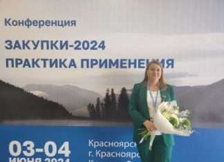 Богучанский специалист в тройке лидеров на ежегодной конференции «Закупки-2024. Практика применения».