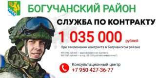 Почему доброволец из Богучанского района пошел на СВО?