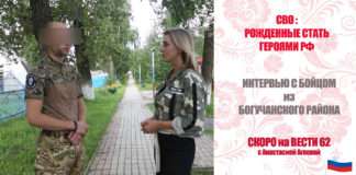Интервью с бойцом СВО.