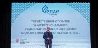 «Спас на Енисее-2024». Подробности медиафестиваля.