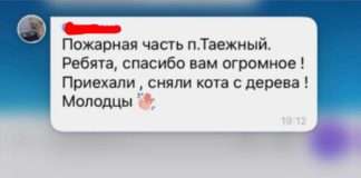 Доброго вам — от богучанских пожарных