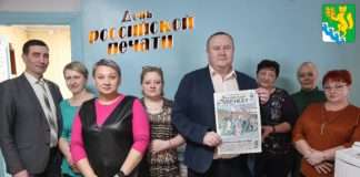 Глава Богучанского района Алексей Медведев поздравил коллектив редакции газеты «Ангарская правда»