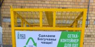В с. Богучаны появились сетки для сбора ПЭТ-бутылок.