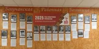 В честь 80-летия Великой Победы в главном холле Богучанской РБ создана военно-патриотическая галерея.