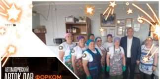 У тружениц «Хребтовского тыла» появился собственный автоклав.