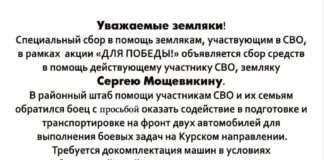 Уважаемые земляки!