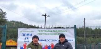 В п. Осиновый Мыс реализован проект «Новый островок здоровья» по программе ППМИ.