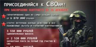 Служба по контракту на СВО.Высокие выплаты. Грамотная и честная консультация!