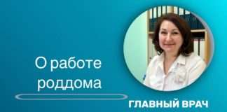 Главврач Богучанской РБ Марина Безруких рассказала о том, как организована медпомощь беременным и почему значительная часть родов проходит в медучреждениях Красноярска.