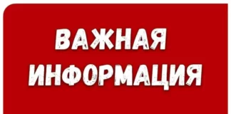 ВНИМАНИЕ! Важная для населения информация (репост приветствуется) об изменении с 01.01.2026 года реквизитов платежей