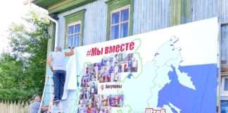 На Богучанский штаб СВО #Мывместе установлен новый баннер.
