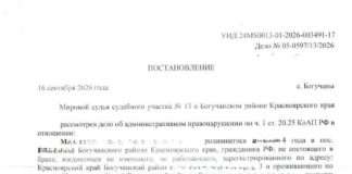 Нерадивый фермер из Богучан привлечён к исправительным работам