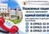 Важные номера, чтобы не потерять